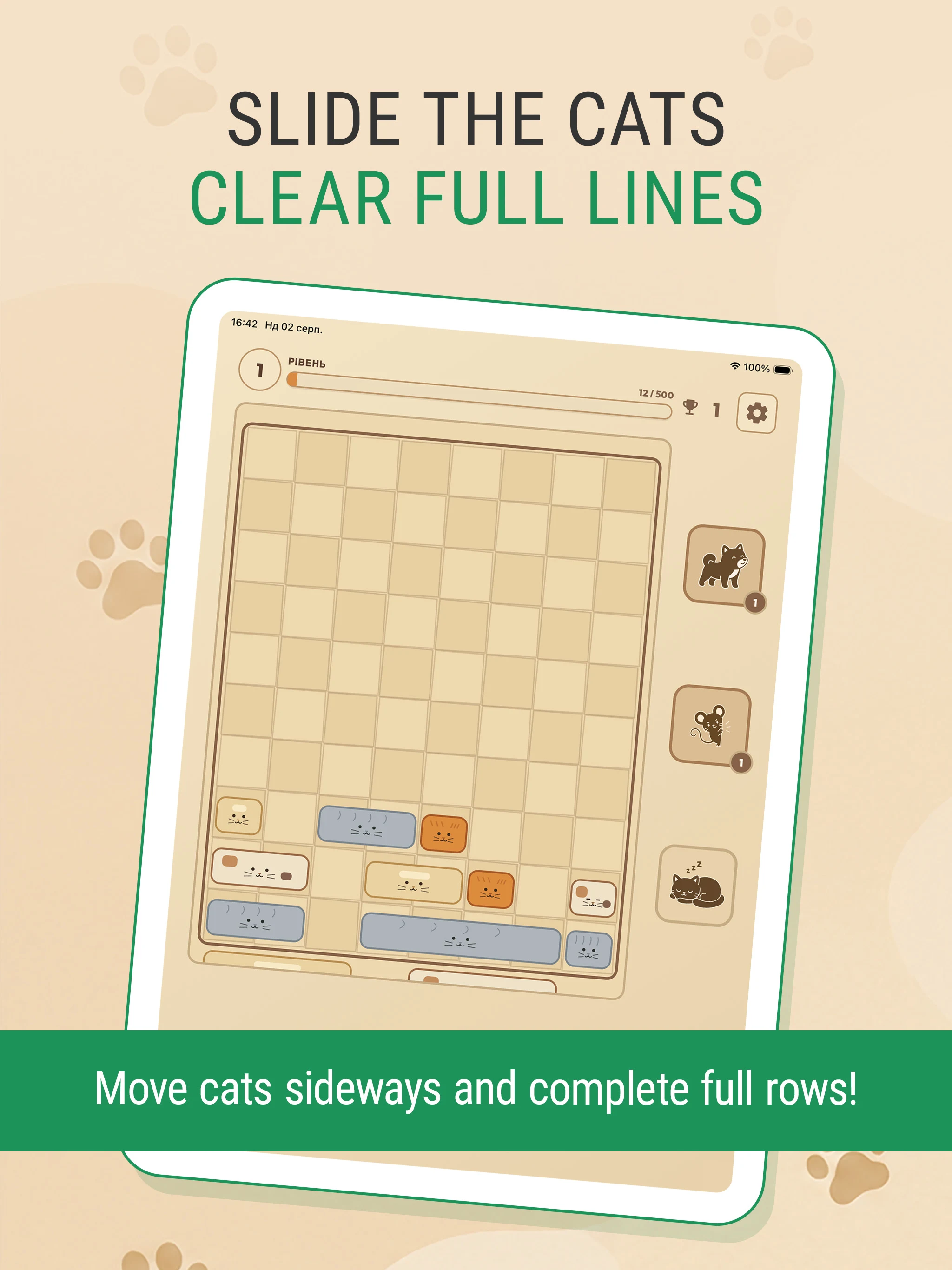 Sliding Cats: Block Puzzle screenshot